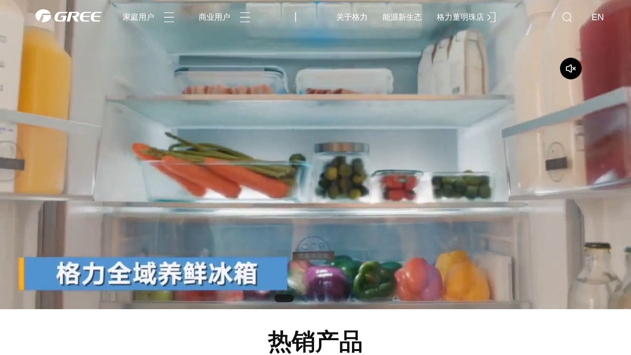 格力