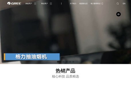 珠海格力电器股份有限公司 – 全球领先的家电制造商