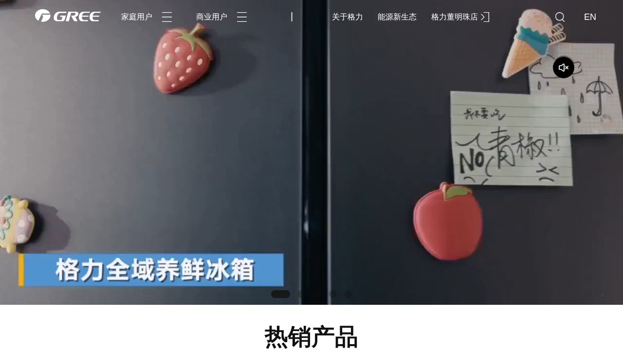 格力电器