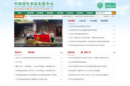 中国绿色食品网