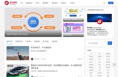 增长黑客 Growth Hacker