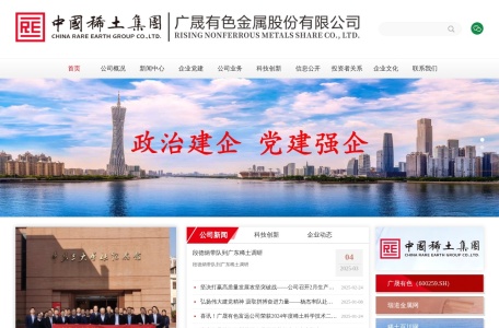有色金属矿业企业官网