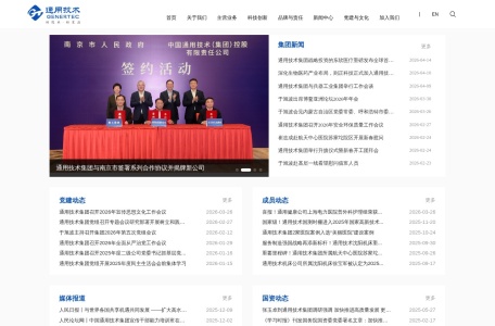 中国通用技术（集团）控股有限责任公司