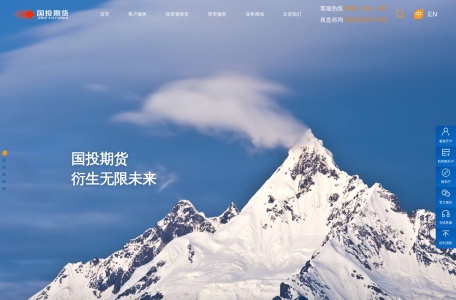 国投期货