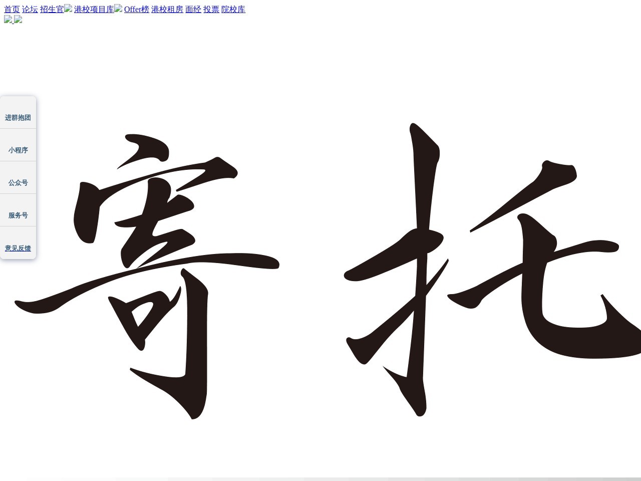 寄托天下出国留学网