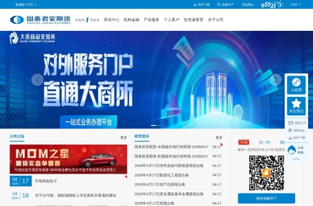 国泰君安期货官方网站