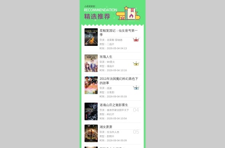 小星星网站目录