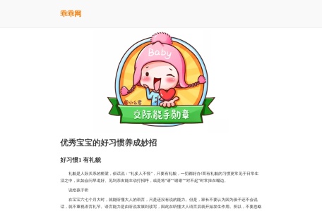 乖乖手游