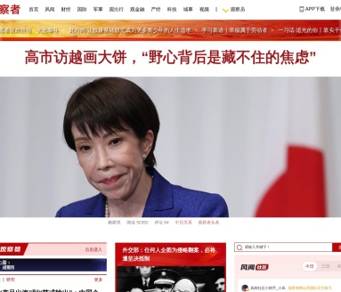 观察者网