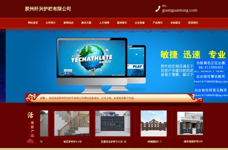 管管通