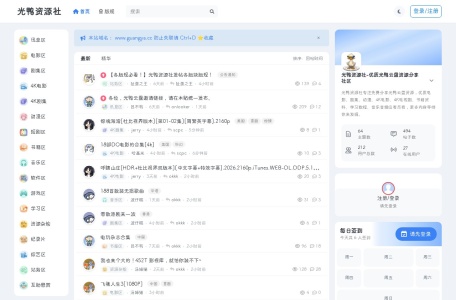 光鸭资源社