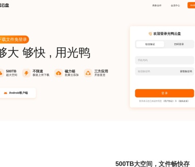 光鸭云盘|光鸭云盘资源