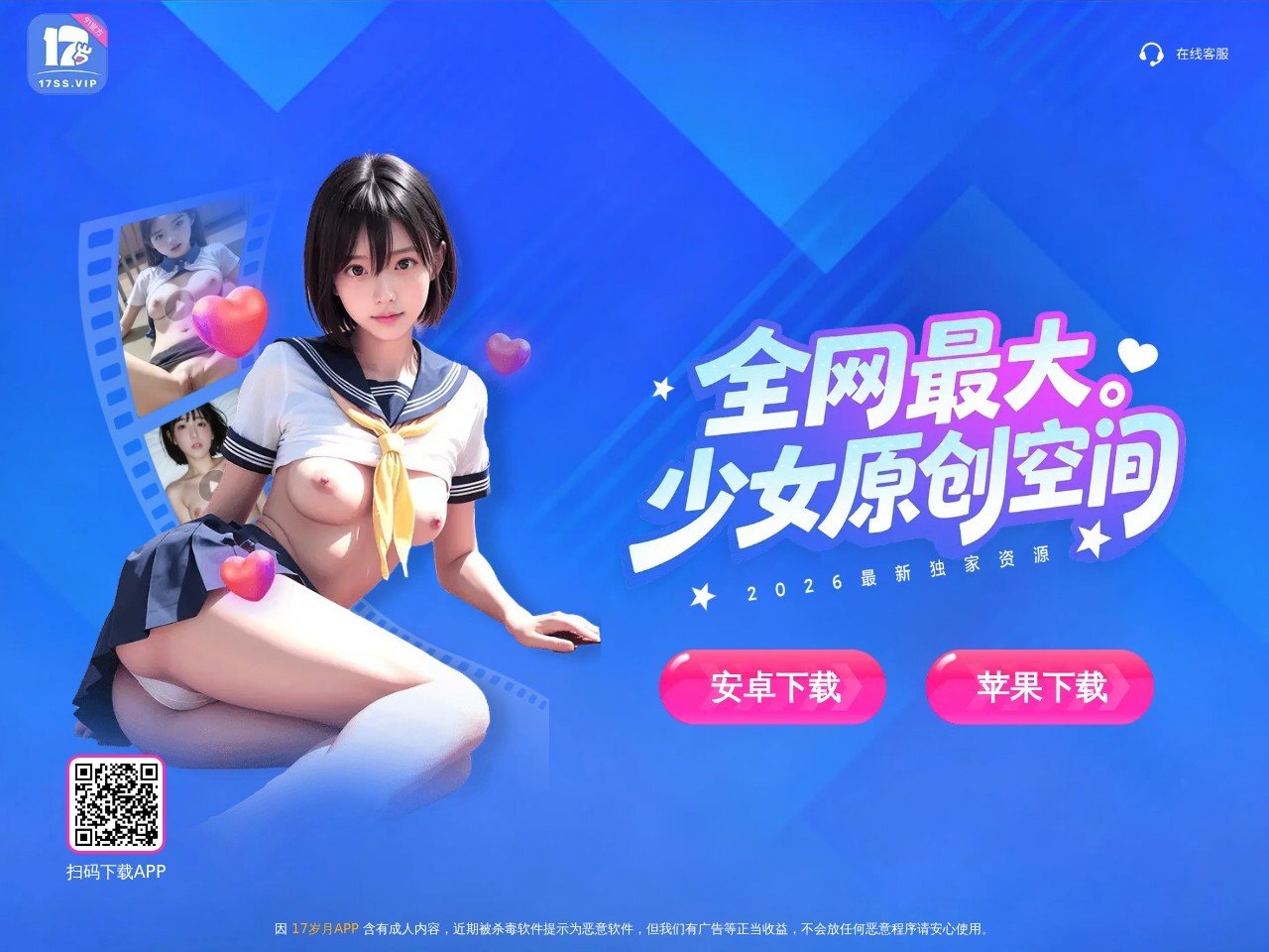 光影迷