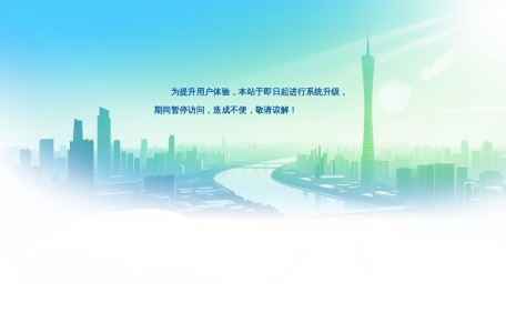 中国广州