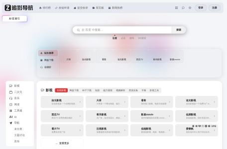 追影导航
