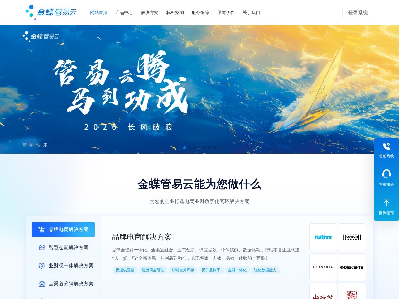 管易云