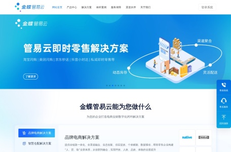 管易云C-ERP