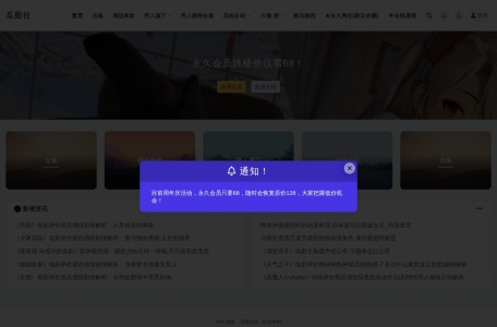 瓜图社