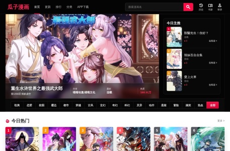 瓜子漫画