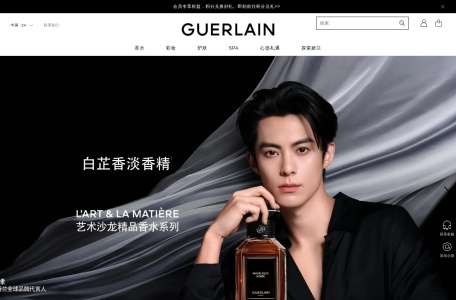 Guerlain法国娇兰