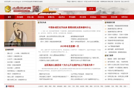 古宫历史网