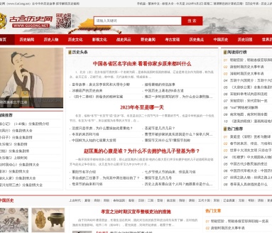 古宫历史网