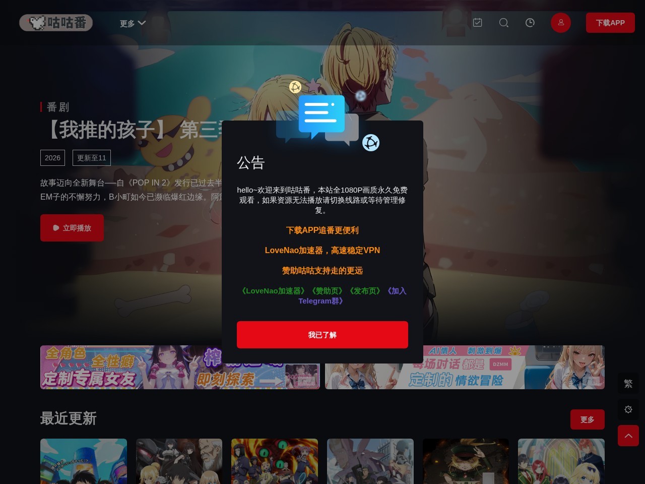 咕咕番
