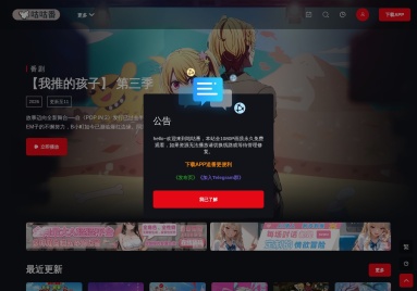 咕咕番