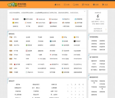 咕咕鱼游戏导航