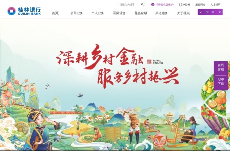 桂林银行
