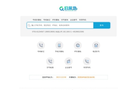 云号服务电话号码查询