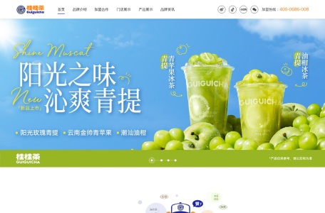 桂源铺