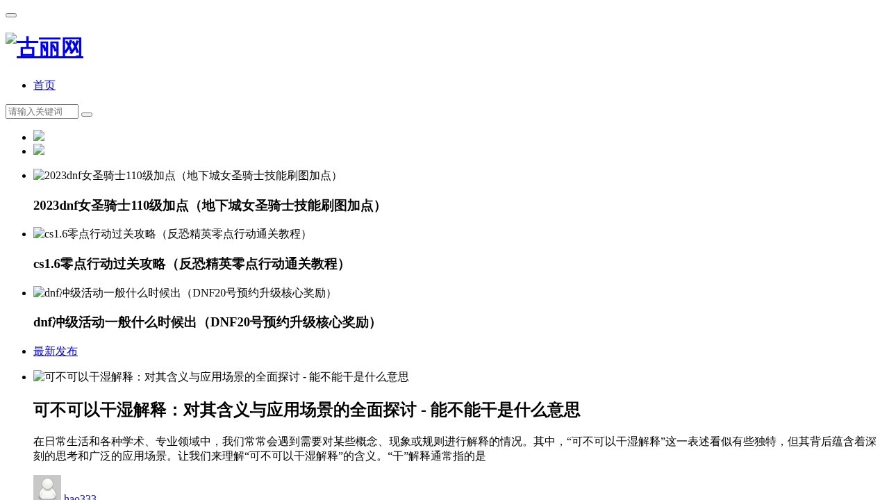 古丽电子书资源网