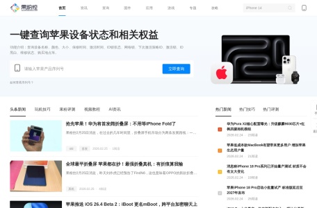 果粉控-我爱网址导航