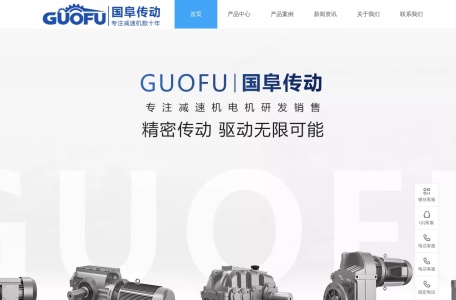 四川国阜传动设备有限公司 – 专业减速机供应商
