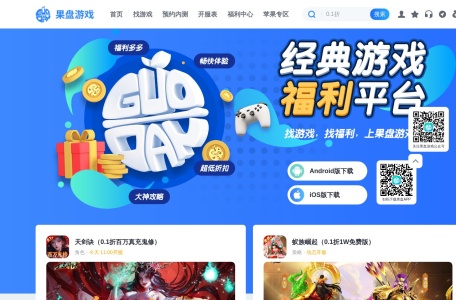 果盘游戏
