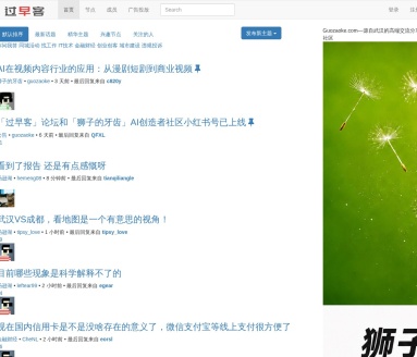 过早客