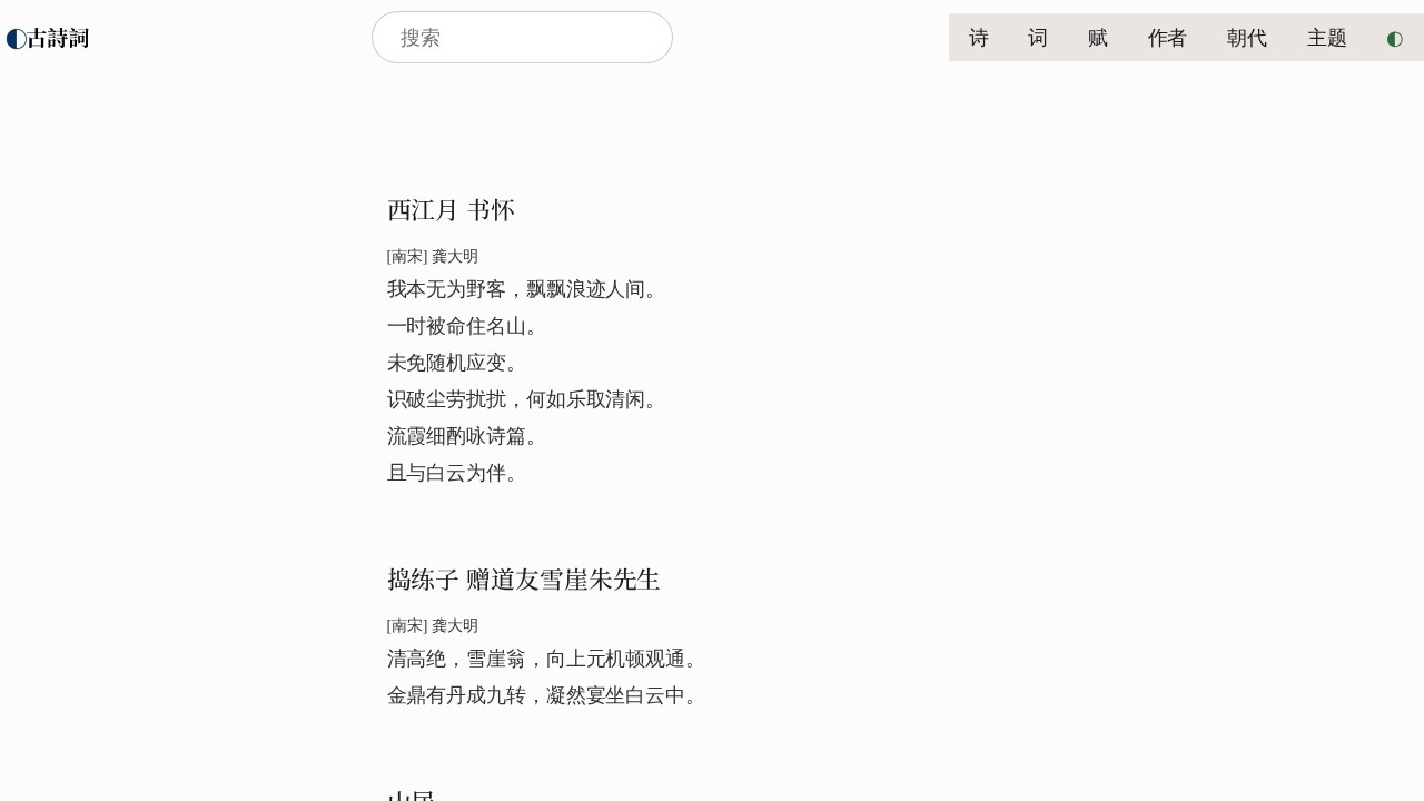 古诗词大全