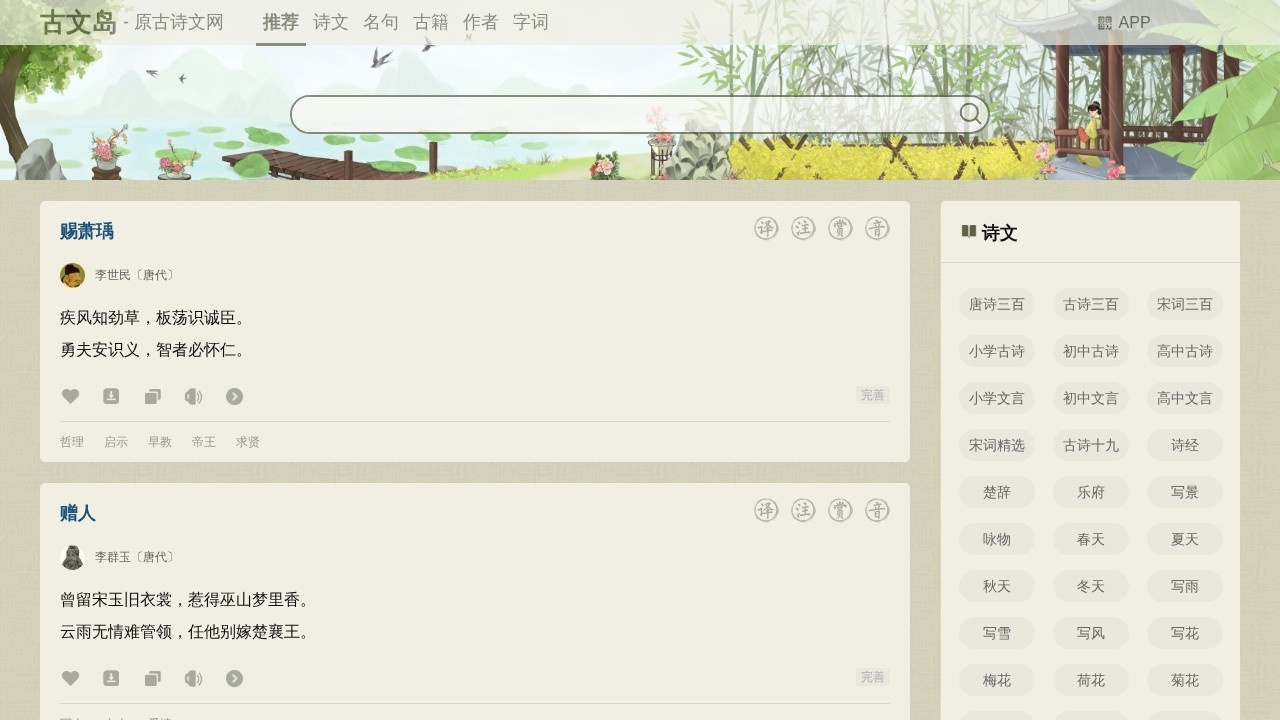 古诗文网