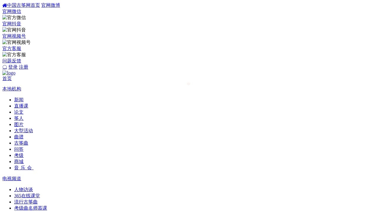 中国古筝网
