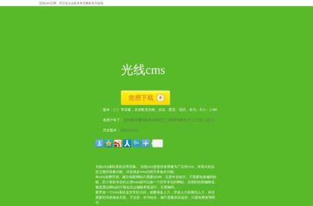 光线cms