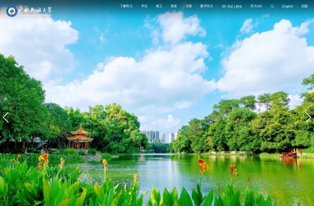 广西民族大学