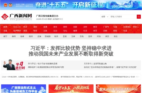 全国重点新闻网站