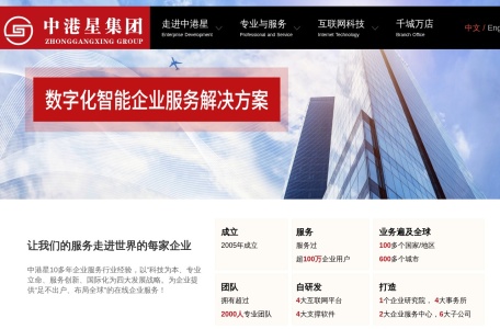 中港星国际_专注企业服务方向的投资