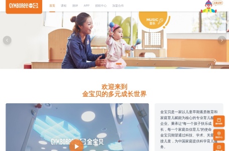 金宝贝早教中心_幼儿早教课程_亲子早教_儿童早教_专业国际早教中心_金宝贝（中国）官网
