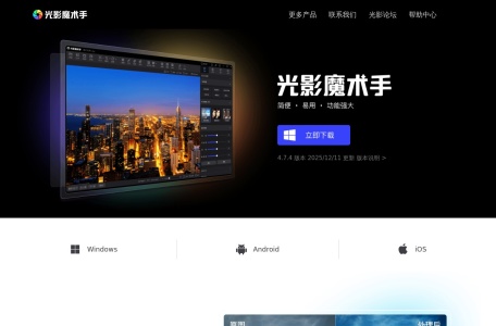 光影魔术手-我爱网址导航