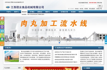 江西赣云食品机械有限公司 – 专业食品机械制造商