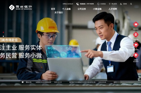赣州银行官网