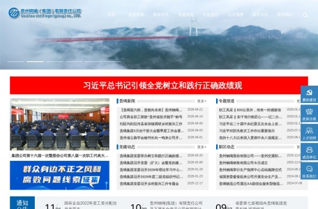 贵绳股份