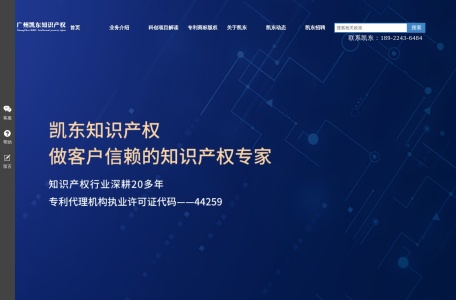 凯东品牌管理咨询机构官网